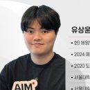 [인터뷰] AI 안전 '창과 방패' 만드는 에임인텔리전스… 유상윤 대표 "내년 초 신제품 출시" 이미지