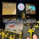 상남동247 이미지