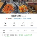 재엄마양꼬치