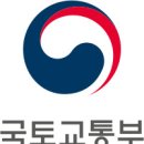 국토교통부