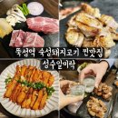 성수역찐맛집 성수일미락 내돈내산 솔직후기 (주차, 예약, 추천메뉴, 웨이팅)