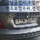 (주)강남자동차공업사 이미지