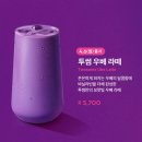 투썸플레이스 | 우베 투썸플레이스 신상 후기