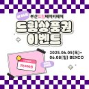 (주)베이비드림 이미지