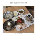 화진가든 | 고성 화진포맛집 3대째 이어온 박포수가든 시원한 전통 막국수