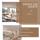 성공하는 상가인테리어 후기 성남가천우육면