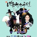 명품국악공연 이미지