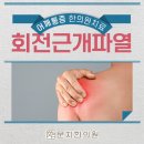 엑스포 문지한의원 이미지