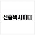 개인(용달)화물-35