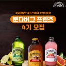 프렌즈비어 이미지