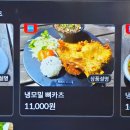 전국 최초 감자뼈카츠? 대전 관평동 맛집 본가왕뼈감자탕 후기