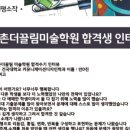 더올리브미술학원