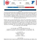 10월3일 분데스리가 독일축구 프랑크푸르트 호펜하임 패널분석 이미지