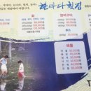 한바다식당 이미지