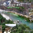 위천 위천교 이미지