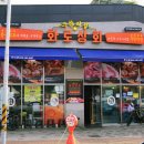 화로상회청주