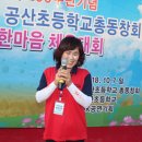 공산초등학교 이미지