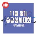 행복누리 태권도 이미지