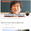 주호민 특수교사 학대 아니라는 의견서 제출한 류재연교수님 과거행적ㄷㄷㄷ 이미지