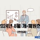 8메디한의원 이미지
