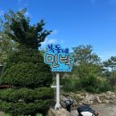 복돌네민박 - 속초시 상도문길 50 | 복돌네민박