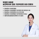씨엠씨우성구강악안면외과치과의원 | 마곡나루역치과 임플란트, 구강악안면외과의 6가지 전략