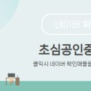 천안공인중개사사무소 이미지