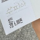 수피아샵 | [부천] 부천 갈만한 곳 추천 부천호수식물원 수피아 방문 후기