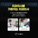미소웰치과의원 이미지