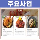 농업회사법인(주)비앤피