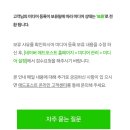 하루 방문자 60명, 애드포스트 붙을 수 있을까? → 된 후기