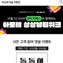 아모레뷰티 - 하남시 미사대로 520 | 아모레뷰티