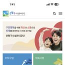 은평구립축구장 이미지