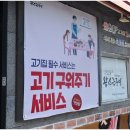 구로디지털단지역 맛찬들왕소금구이 이미지