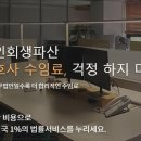 글로리개인회생파산센터대전사무소