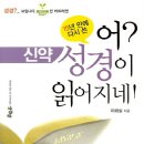 성경에너지 이미지