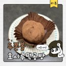 호시루