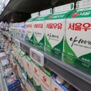 서울우유 이미지