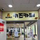 모모로 키즈카페 | 안양 평촌 모모키즈카페 주차 등 실내 놀이터