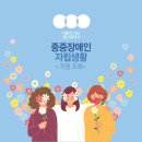 울산광역시장애인자립생활센터 | 울산광역시 중증장애인 자립생활 지원 조례