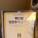 인천신포빽다방