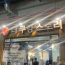 (주)장보고조선(지점) 다이닝코드