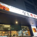 상도물산