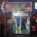 Q 코인 노래연습장 이미지