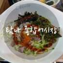 탐나 종합어시장 교대역점