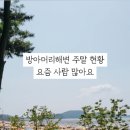 방아머리공원 화장실 이미지