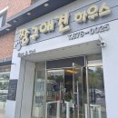 짱구 애견 하우스 이미지