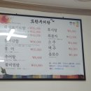 모란추어탕