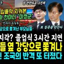 윤석열 난리났다, 카이스트 졸업생 엄마 한마디 &#34;미쳤군&#34;.. 윤뚱 또 지각? 카이스트 졸업식 3시간 지연, 부모님들 옆 강당 쫓겨나 스 이미지