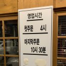 세븐일레븐 구월통일점 | [인천 구월동맛집] 빡치면돼지삼겹 / 구월아시아드맛집 / 제주흑돼지맛집 / 내돈내산후기